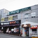 유생촌 이미지