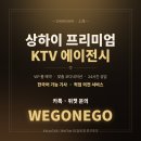 케이원(K one)호텔 | 상해 가라오케 ktv 노래방 추천, One Pro 가라오케 한국인 응대부터 픽업까지