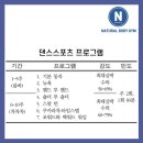 내츄럴스포츠