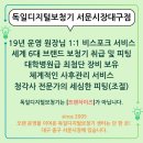 미니스톱 대구통신거리점 | 대구 시그니아 보청기 IX 체험기[세미나 후기]