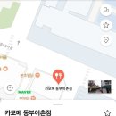 카모메동부