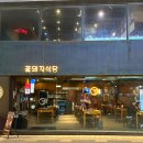 꽃돼지하우스식당