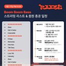 붐(BOOM) 이미지