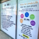 세레니티피아노음악학원 이미지