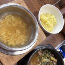 초록염소탕 이미지