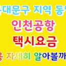 이문1동 주민센터 이미지