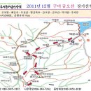 공주시 한마음 산악회 12월 구미 금오산 정기산행 이미지