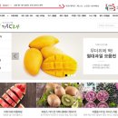 가락농수산물