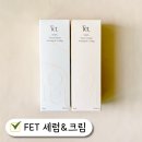 탄탄한 물광피부 만들어주는 에프이티 NMN 프로스티 세럼 크림 사용 후기