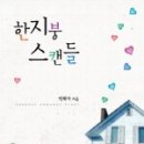 한지붕 이미지