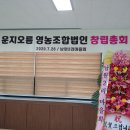 운지오름영농조합법인 이미지