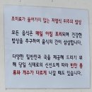 홍계동 밥상