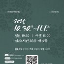 경산시립극단 정기 공연 이미지