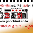 전국꼬치