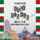 청년작가 발굴전 그들의 푸른방 이미지