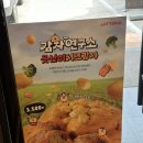 롯데리아 신제품 못난이치즈감자 내돈내산후기 (+ 포켓몬 워터볼 오뚝이)