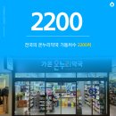 향동온누리약국 이미지