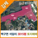 백구면사무소 이미지