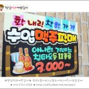 햇살호프 이미지