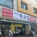 별가람 한고집 이미지