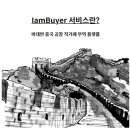 아이엠파트너 네이버블로그