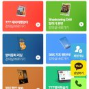 생활영어(실용) | 성인왕초보영어학습지 777영어학습지 실전편 리얼 후기 - 성인영어학습지