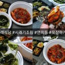 고래식당 연희점 이미지