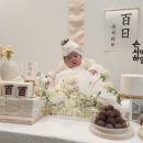 백일 티스토리