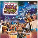 어린이 뮤지컬 ''알라딘'' 이미지