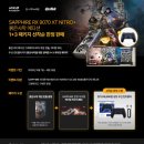 서영식 | [다나와] 이엠텍 'SAPPHIRE RX 9070 XT 붉은사막 에디션' 리뷰 이벤트 동시 진행