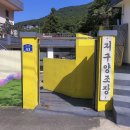 저구명품찹쌀꽈배기