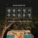공단카