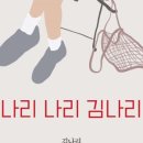 나리유치원 이미지