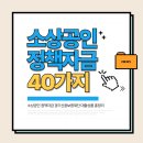 한국의료기술사업화센터 수원지점 | 소상공인정책자금 40가지 총정리 경기신용보증재단 대출 | 경기도 자영업자 사업자 가능