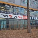 싱싱정육식당 이미지