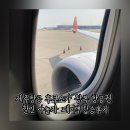 제주항공 후쿠오카 왕복 항공권 할인 야놀자 페이백 탑승후기