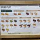 소금&설탕 | 일본 무인양품 쇼핑 리스트 | 바움쿠헨 &amp; 토마토 소금 사탕 솔직 후기