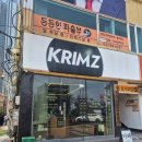 크림즈 | [KRIMZ 크림즈] 서울 삼각지 카페 부드러운 크림의 아인슈페너가 맛있는 크림즈 카페 내돈내산 후기