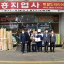 충북지업사 충북일보