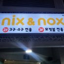 녹스당구장 이미지
