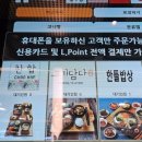한들밥상 이미지