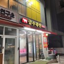 금수축산 - 성남시 수정구 위례서일로 10 | 금수축산
