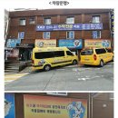 연세 이글 태권도 이미지