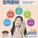 2025년 기탄사고력교실 신입생 모집💕 이미지