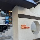 공주-62 | 용산 이자카야 쿠히치 | 엄지공주 소품샵 구경 내돈내산 후기