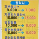칠곡3지구핸드폰케이스 바람난 폰케이스 없는 게 없네요!