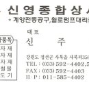 신영전기공구상사