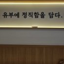정직유부 광주금호점 네이버블로그