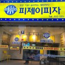 피제이플러스 이미지