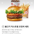 롯데리아구미진평점 이미지